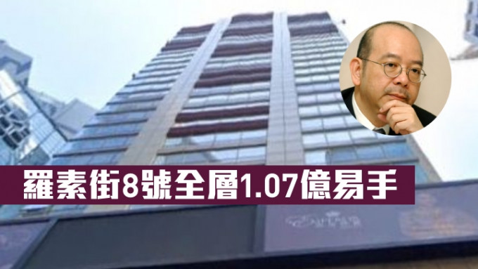 中建富通主席麦绍棠最新沽售该厦18楼全层，作价1.07亿。