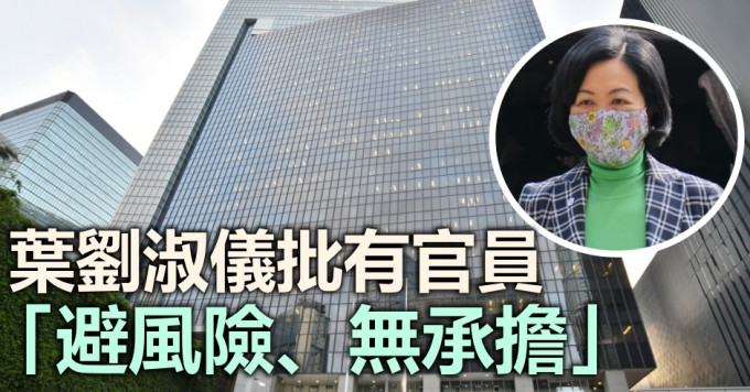 葉劉淑儀(細圖)亦認同公務員有對香港作出貢獻。