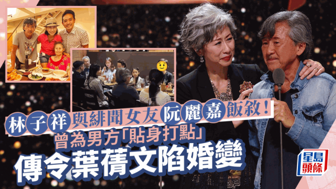 George Lam noticed having dinner with rumored girlfriend Ruan Lijia, sparking marriage disaster rumors – Unique Report