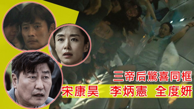 韩国首部航空灾难钜作将于8月4日在港上映。