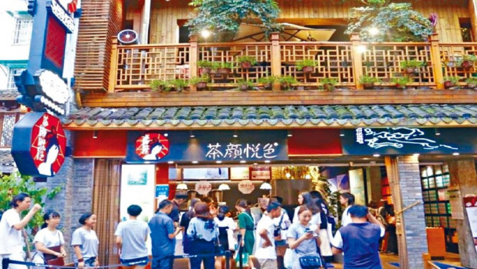 内地「网红」茶饮茶颜悦色据报转至美国上市 年初传来港招股