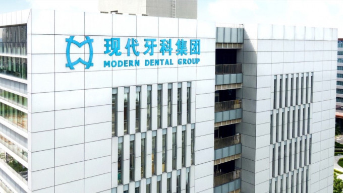 現代牙科預期，去年純利將介乎3.5億萬港元至3.7億港元。官網圖片