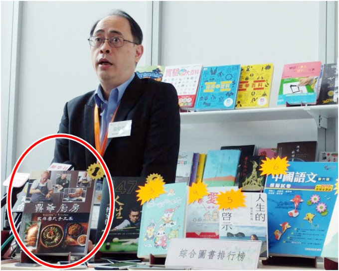 艺人李家鼎的《鼎爷厨房》（红圈）已售出超过约5000册。