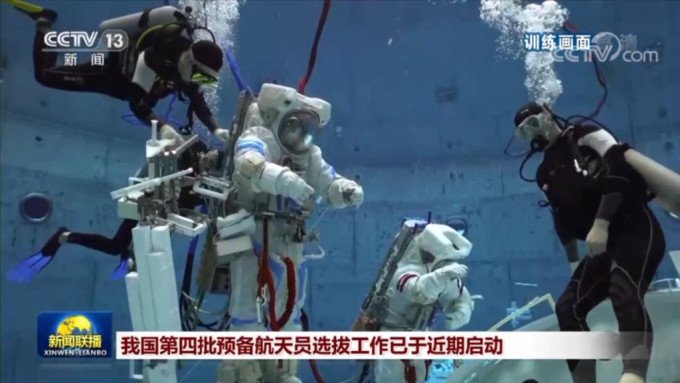 中国第四批太空人选拔已启动。