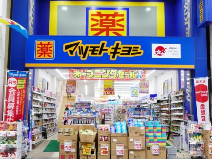 日本連鎖藥妝店松本清將登陸香港。網圖