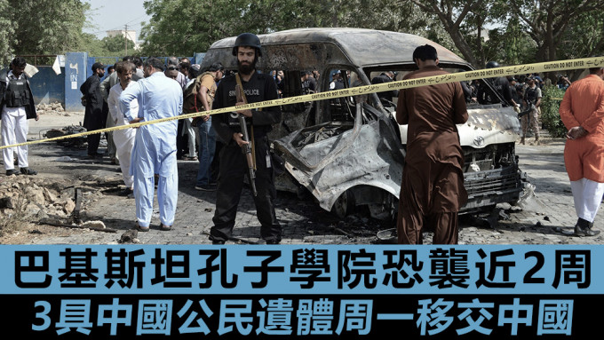 巴基斯坦今日将3具中国死者遗体移交给中方。美联社资料图片