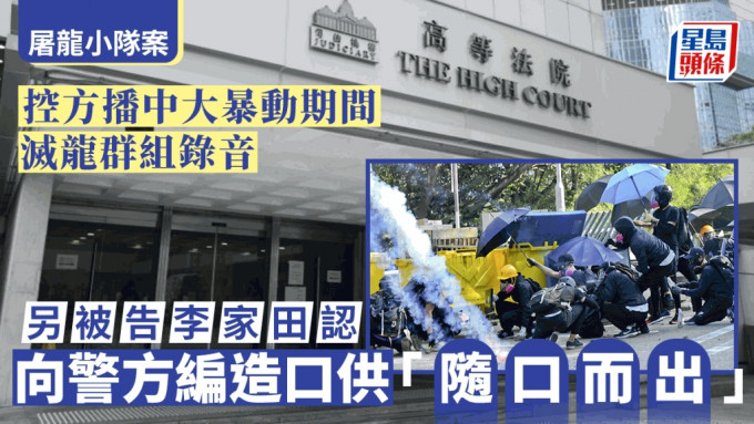 群组对话中曾提及2019年中大暴动事件，李家田提到前线示威者攻击警察，形容「好Ｘ好玩」，李于庭上称只是「吹水」。资料图片