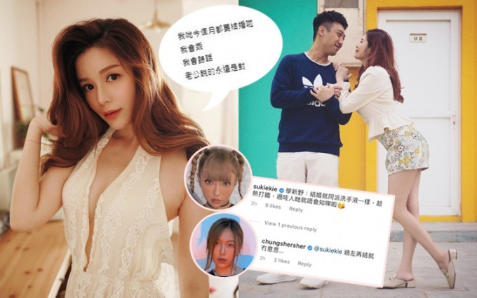 Christy宣佈本月出嫁，結果引來Sherman和妹妹鍾舒祺寸爆嘲笑。