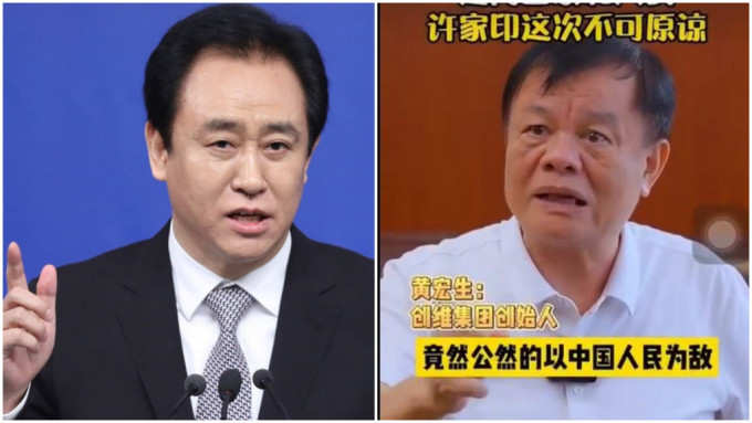 黄宏生(右)痛斥许家印(左)「公然以中国人民为敌」，「骗国家骗老百姓」。