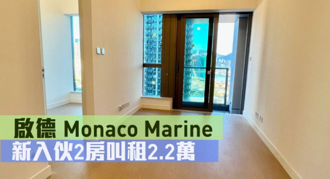 Monaco Marine中層B室，實用面積492方呎，叫租23,000元。