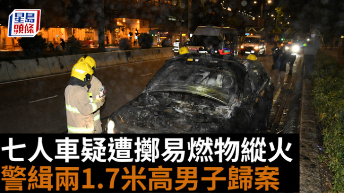 七人車被縱火焚毀。李家傑攝
