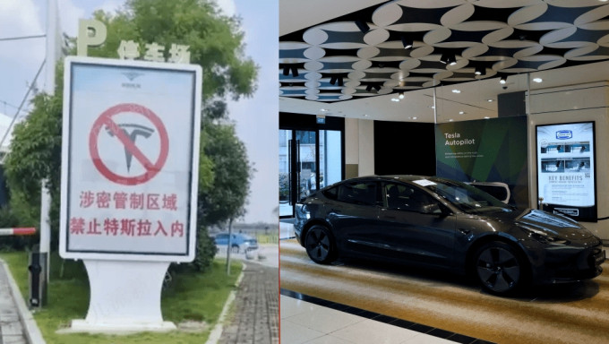 岳阳机场不准Tesla入内，停车场立有禁入告示。