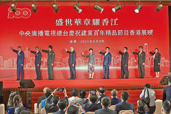 林鄭月娥與多名主要問責官員、中聯辦及國安公署等官員，出席「盛世華章耀香江」啟動儀式。
