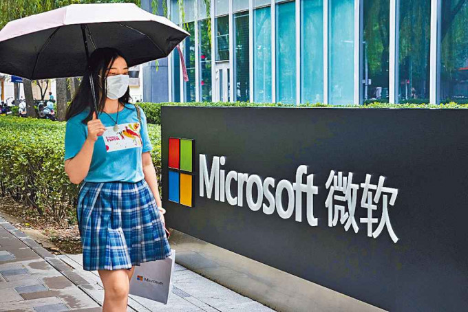 美国指中国政府支持黑客今年三月攻击微软电邮系统。