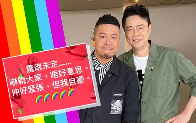 小肥（左）於陳志雲的YouTube節目《Stephen．傾》中認出櫃！