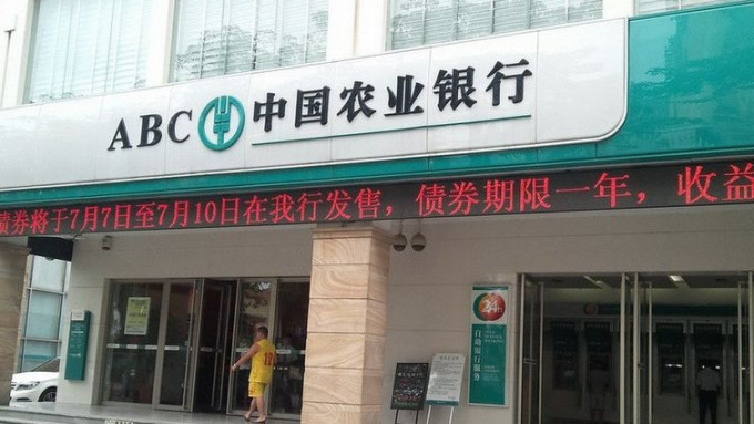 港股內銀表現亦搶鏡，四大行齊向上。資料圖片