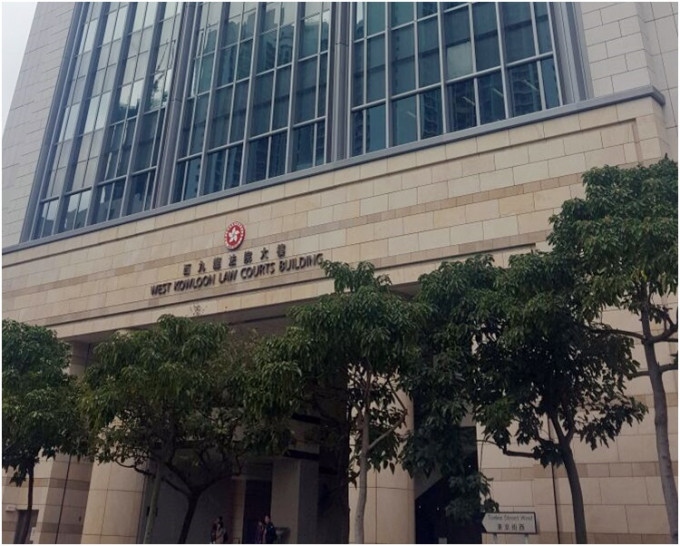 西九龙裁判法院位于深水埗通州街。资料图片