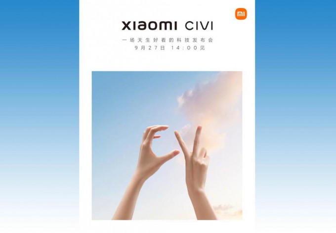 ●小米在社交平台预告下周一举行小米CIVI系列新耭发布会。