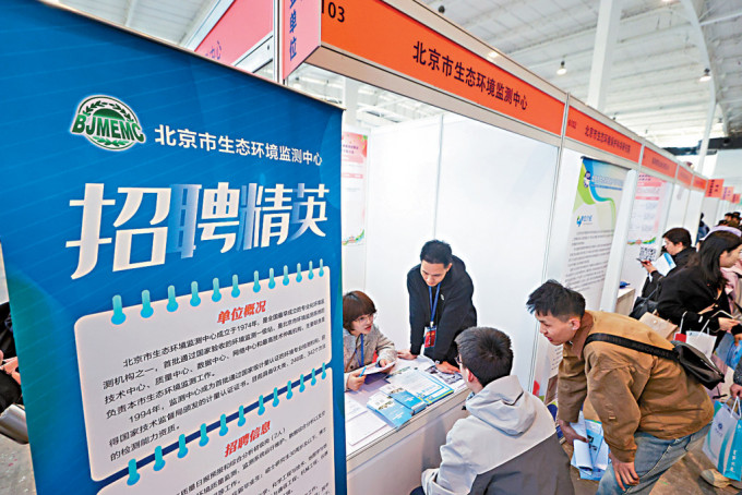 近日北京舉辦多場招聘會，眾多求職者前來諮詢。