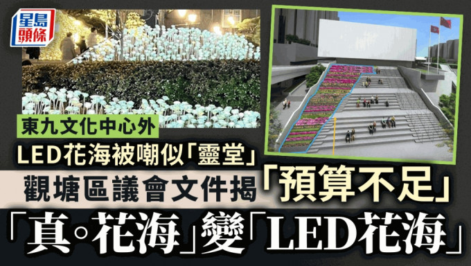 東九文化中心「花海」惹議 文件揭預算不足「真杜鵑花海」變「LED花海」 料3.26辦亮燈儀式