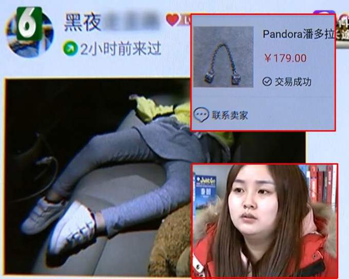 包女士在网上买了一条假的Pandora安全链，要求退款却惨被「卖女」。网上图片