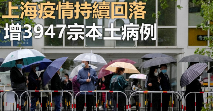 上海新增3947宗本土病例。AP图片