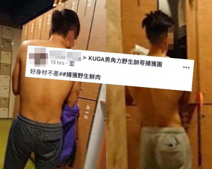有人疑于更衣室偷拍半裸健身男。网上图片