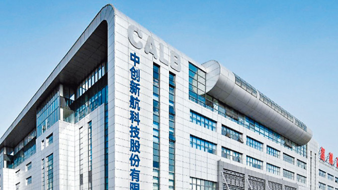 中國鋰離子動力電池生產商中創新航正式提交在港上市申請。