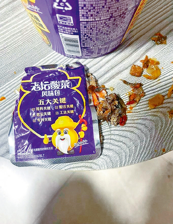 有消費者從老壇酸菜麵中吃出鼠頭。