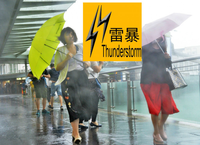 雷暴警告生效。资料图片