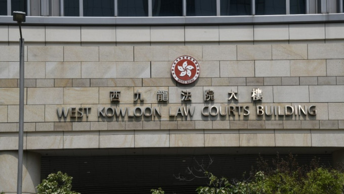 案件在西九龍裁判法院開庭。 （資料圖片）