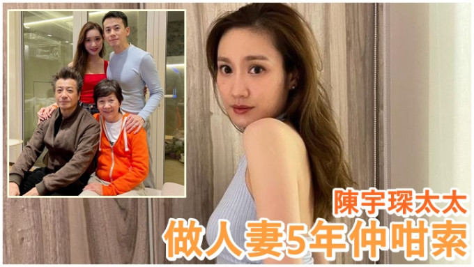 陈宇琛昨日贴相庆祝跟林佑蔚结婚5周年。