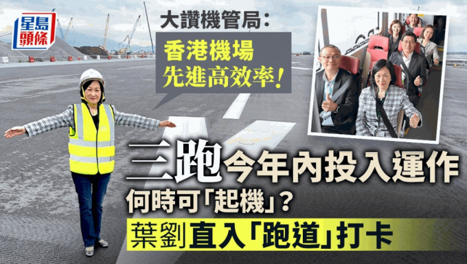 行会成员、新民党的叶刘淑仪今日（24日）在社交网站发文表示「率先试三跑」。叶刘淑仪FB图片