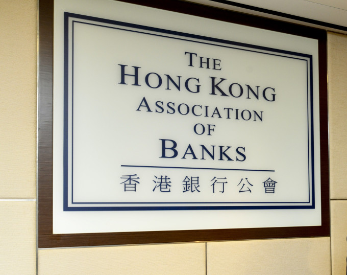 银行公会为黄冯律师行受影响客户提供协助。资料图片