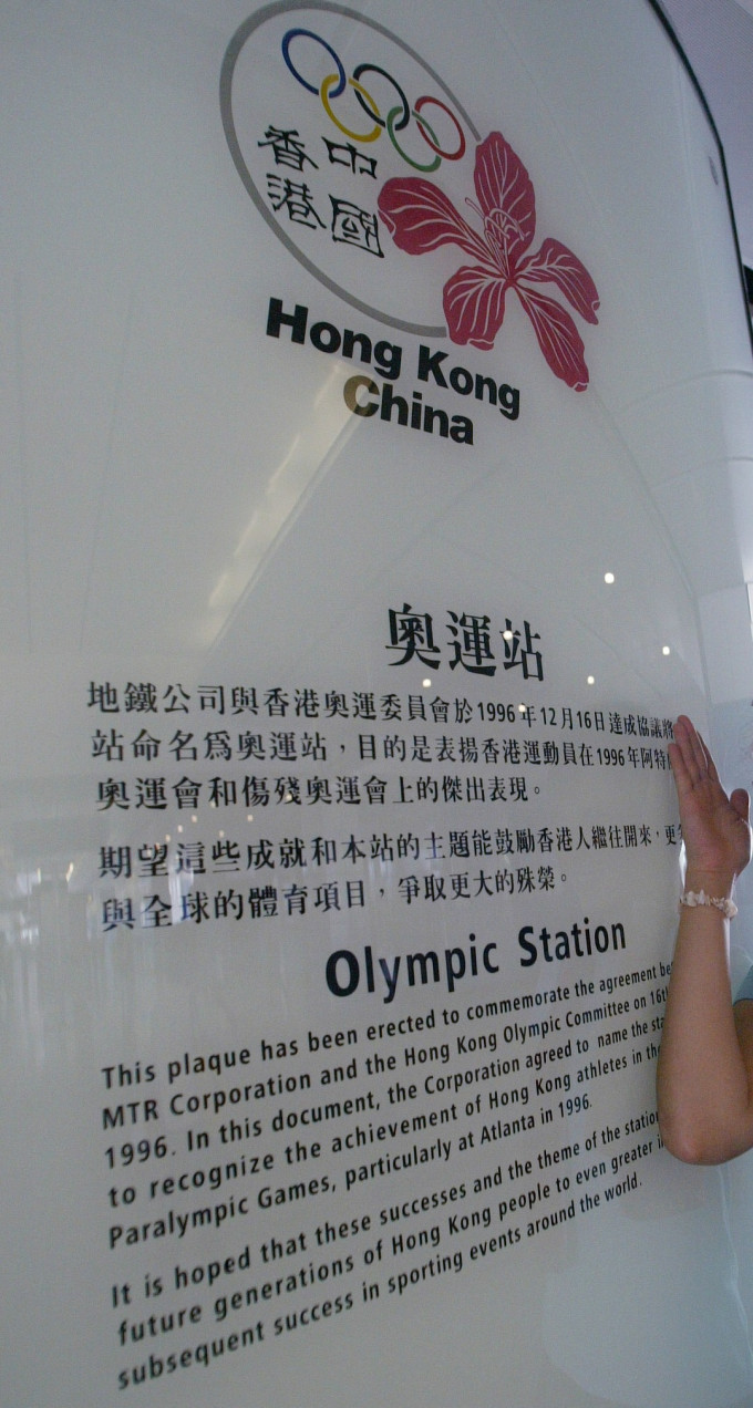 有網民爭取翻新港鐵奧運站，加入東京奧運獲獎健兒元素。資料圖片