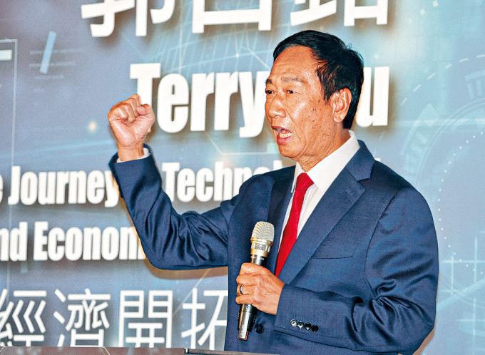 郭台銘宣布爭取國民黨總統提名。