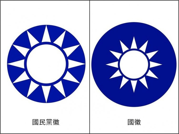 台湾的「国徽」被指和国民党党徽相似。网上图片