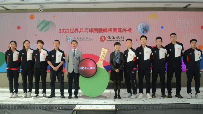 香港乒乓球代表队接受奖金嘉许。 本报记者摄
