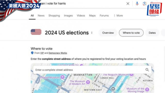 投票地点搜寻功能出错，Google惹偏袒贺锦丽质疑。Google网页