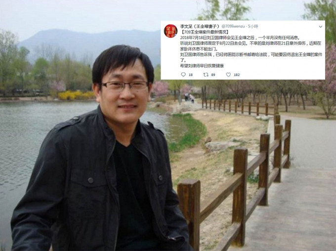因「709大抓捕」被捕的维权律师王全璋，其代表律师或因受伤退出案件。网图