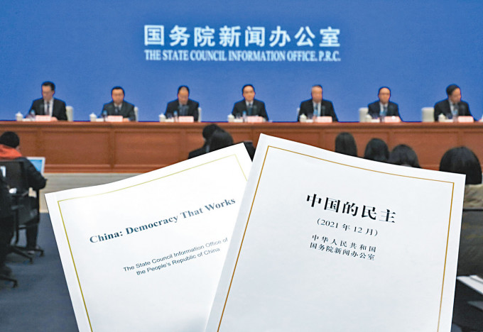 ■國新辦發布《中國的民主》白皮書。