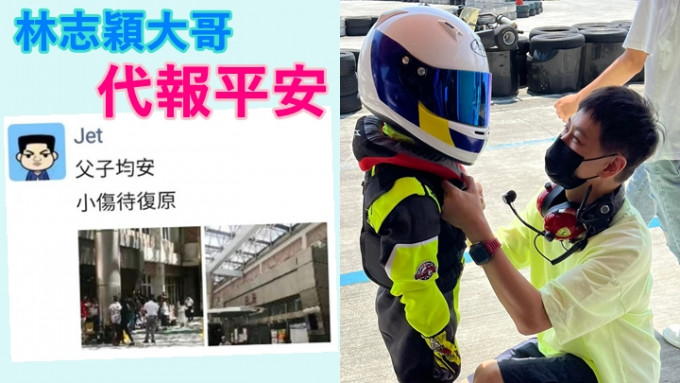 林志穎今早在台灣發生車禍，不少人對其傷勢感到擔心。