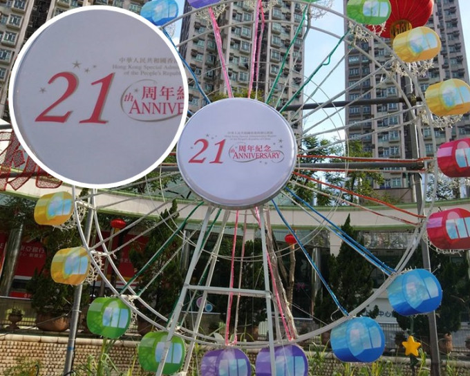 庆回归Logo用错英文 「21st」变「21th」。网上图片