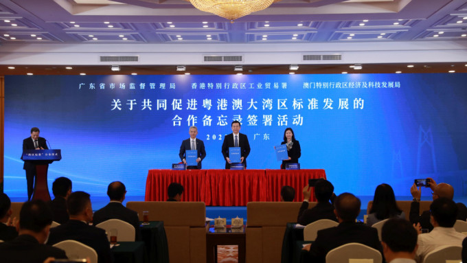 工貿署與廣東省和澳門官員在深圳簽署「灣區標準」發展的合作備忘錄。政府新聞處
