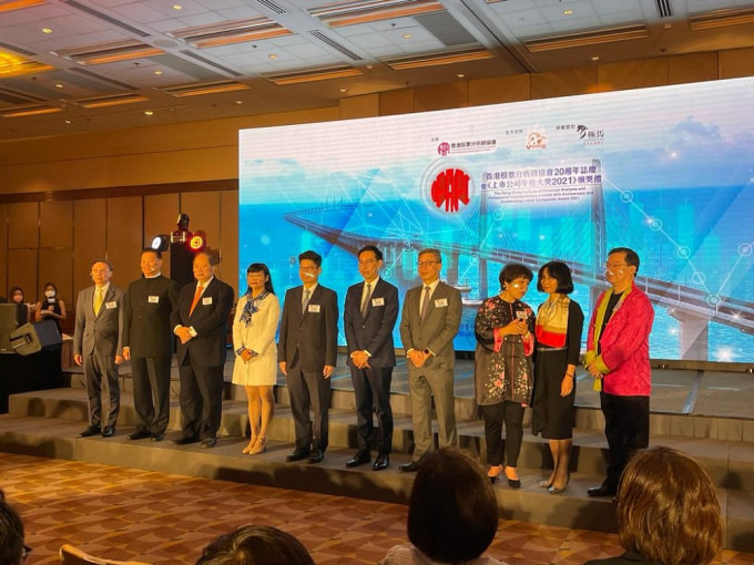 香港股票分析员协会昨日举办20周年志庆暨《上市公司年度大奖2021》颁奖礼。