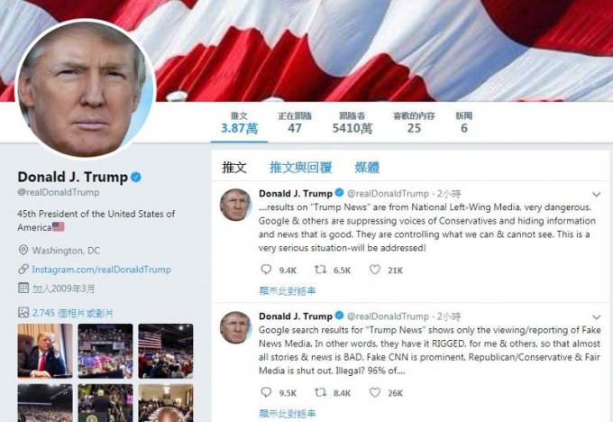 特朗普在Twitter發帖，怒轟Google操縱搜尋結果，導致用戶搜索「特朗普新聞」時，大部分結果都是負面新聞。  特朗普Twitter