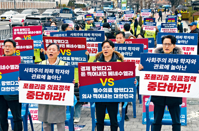 大韓醫生協會成員周三在首爾總統府附近集會，抗議醫學院擴招醫科生計劃。