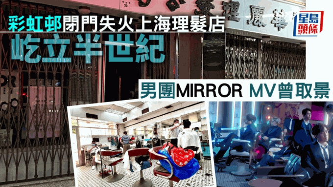 男團Mirror MV曾取景。