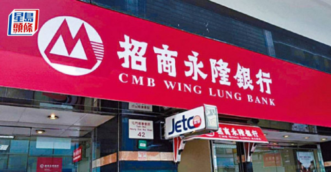 招商永隆銀行：永居可在香港開設内地招行II類戶
