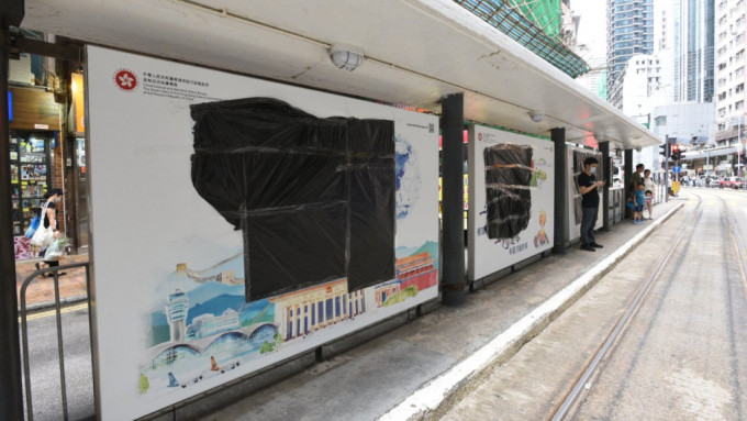 西環電車站政府廣告板 遭人塗鴉寫大字。尹敬堂攝